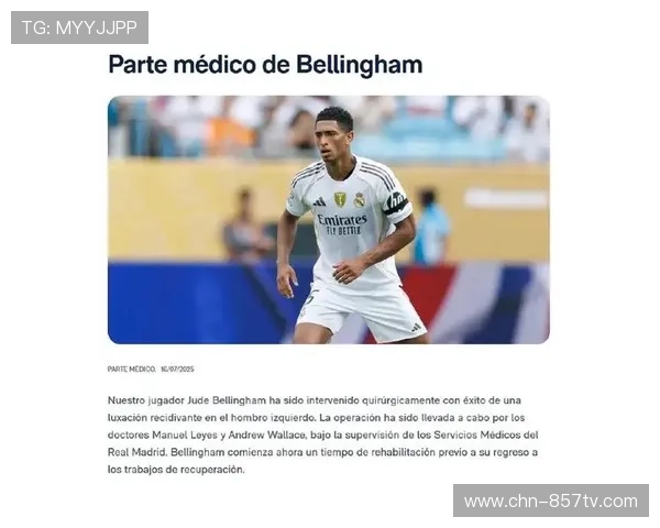 贝林厄姆伤愈归队，参加皇马欧冠赛前训练备战