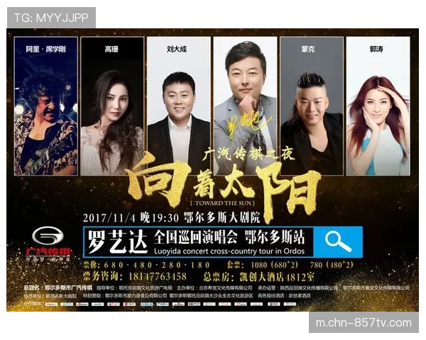 鄂尔多斯阵容未调整，依靠稳定体系冲冠